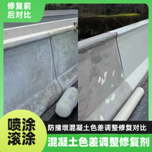 呼和浩特工程人必看！混凝土色差“面子难题”，一招修复不返工
