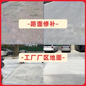 呼和浩特水泥地面修复剂